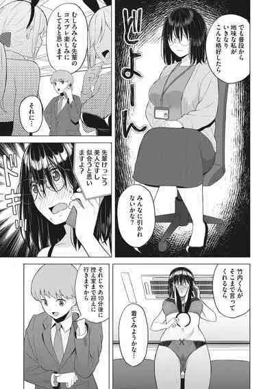 Hataraku Onna no Sei Jijou - Sexual Conditions for Working Women