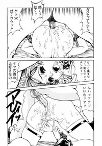 [Shiromi Kazuhisa] Naburikko FraKctured Red