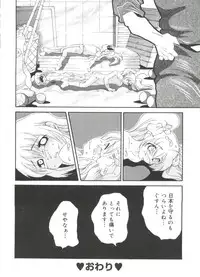 [Anthology] Love Chara Zensho 1 (Various)