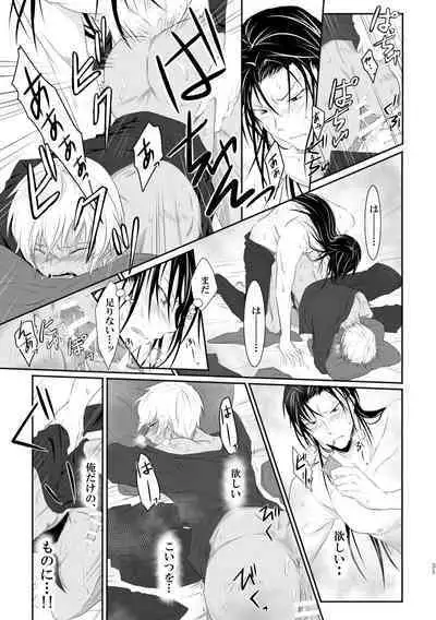 "Unmei no Ban" ni Inochi o Nerawareteiru Ga Doushiyou mo Naku Aishikute Tamaranai.