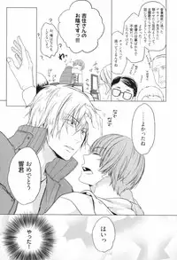 [Satonishi] Ore to Omae no Love Harassments