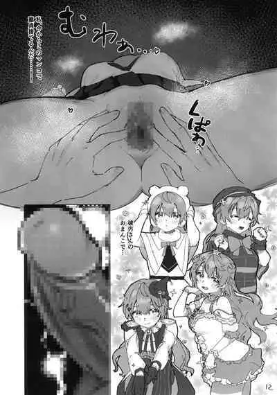 彼方ちゃんと陰茎付侑ちゃん (Love Live! Nijigasaki High School Idol Club) [Digital]