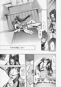 [Kouzuki Rio] Datenshi no utage