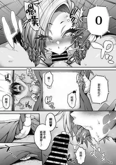 Yuki Furu Yoru no Reptile - Reptile on a snowy night