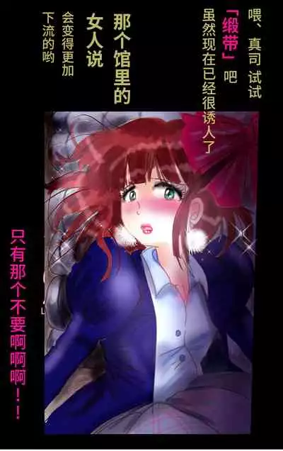 Tsugunai Josou No Yakata