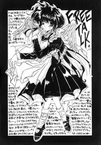 (C48) [CIRCLE OUTERWORLD (Chiba Shuusaku)] MIDGARD 7 (Ah! My Goddess)