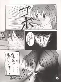 (C47) [Akahira Kirin (Akahira Kirin, Tanaka Hiro)] Bitei Kotsu no Tsubo (Kari) (Metal Fighter Miku)