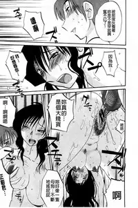 [TsuyaTsuya] Tatoeba Haha ga Extra Aka | 即使是母親 Extra 赤 [Chinese]