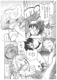 [Anthology] Choukyou Tenshi