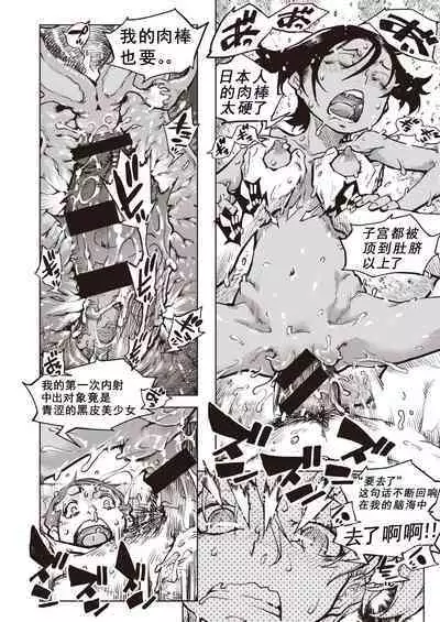 Tapioca Shuukaku wa Kasshoku Shochou Mae Shoujo no Chitsunai de