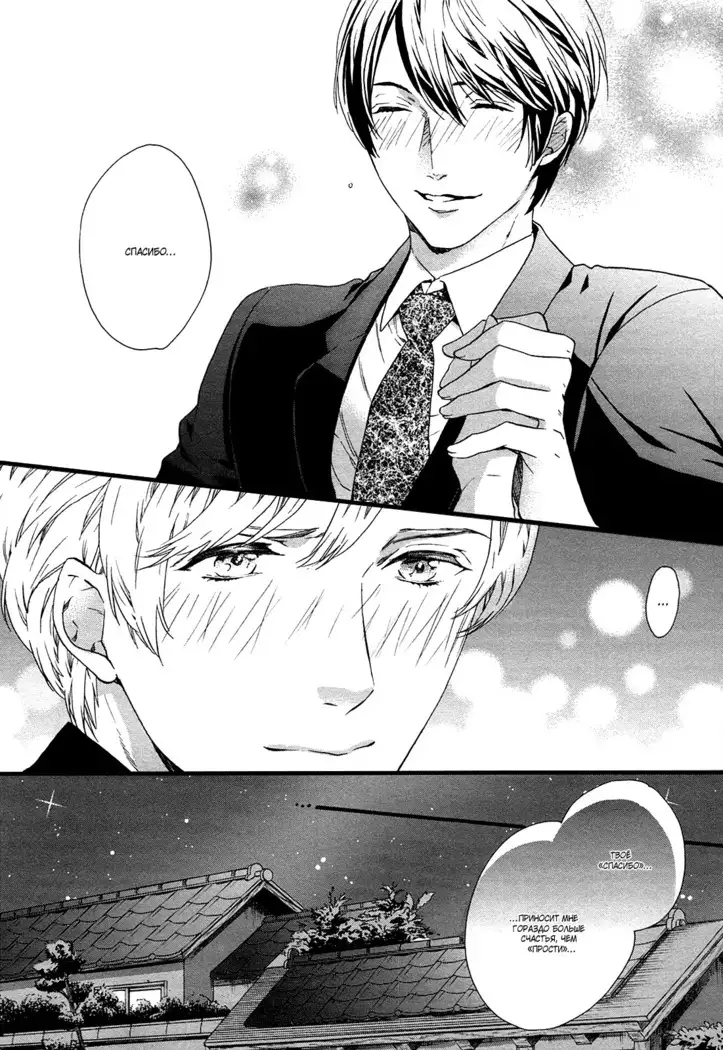 Asanaga Ryutarou’s Indecent Days