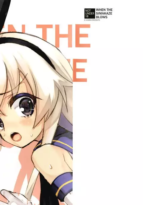 When the Simakaze Blows