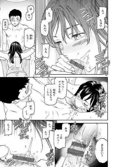 Furete, Sono Saki e, Oku e - Touch, Beyond, To the depths.