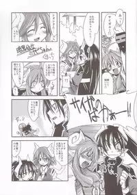 [Genki no Mizu no Wakutokoro] Tenma Fukumetsu (Shinrabansho Choco)