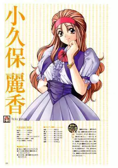 Pia Carrot e Youkoso!! Visual Fan Book