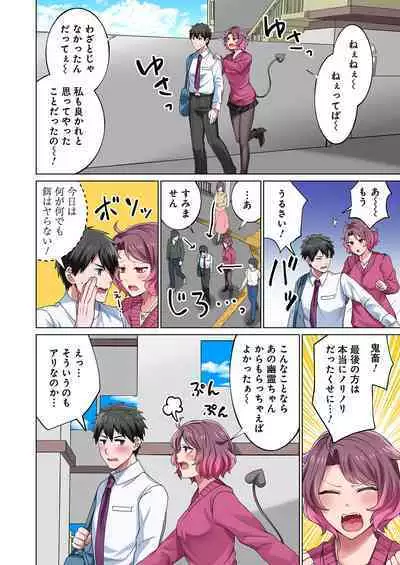 魔族むすめにねらわれて【合本版】