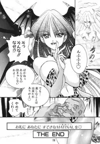 (Shinrin Ryokujyu) B O C M - the complete edition