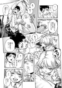 [Shotaian (Aian)] Slave Boys 2 [Digital]