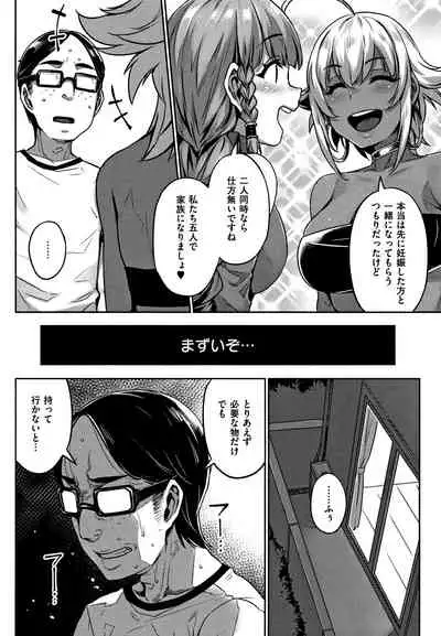 [Mitsuba Minoru] Waiyoku