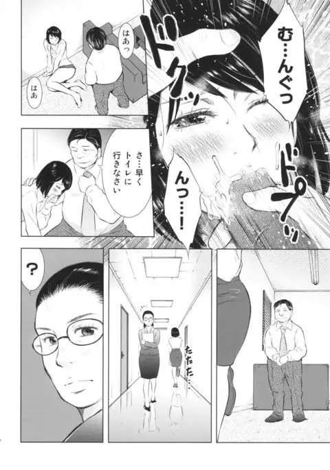 Hitozuma Zukan 2