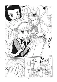 (C70) [Momo no Tsubomi (Various)] EruEru 25 (Various)