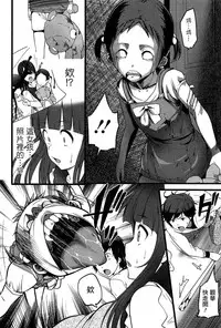 [Ooishi Chuuni] Virgin Zombie Ch. 1 [Chinese]