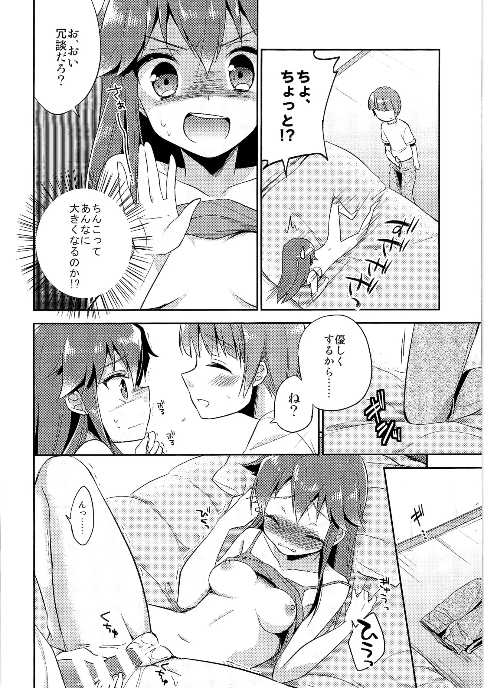 TSF no F no Hon Sono 1