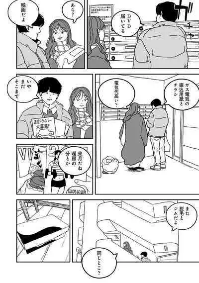 COMIC Ananga Ranga Vol. 111