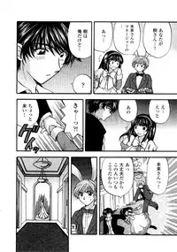 [Hirose Miho] Ano ko ga ishou o kigae tara