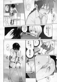 (Yukimi) metronome 1-6 [RAW] [Complete]