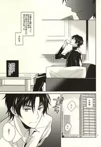 ティーカップに砂糖半分3gの毒薬 (Owari no Seraph)