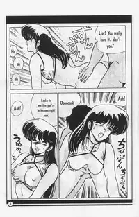 [Watanabe Yoshimasa, Yokoyama Chicha] H-BOMB (Dirty Pair) [English]