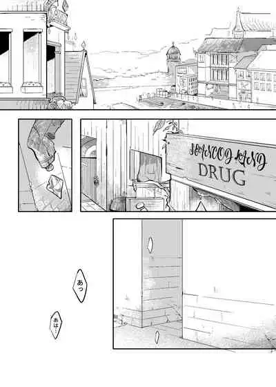 [Ho!e In One (APer)] One Knight Stand [Japanese]