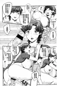 [Hiryuu Ran] Mitsu no Tsuki | 蜜之月 [Chinese]