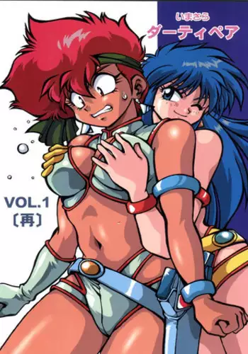 (C54) [Studio Katsudon (Manabe Jouji)] Imasara Dirty Pair Vol.1 (Sai) (Dirty Pair)
