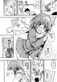 [Momoduki Suzu] Amaeta Gari [Chinese] [漢化組漢化組]