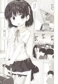 (C90) [coli-chu (Geshop)] SCA-X (Touhou Project)