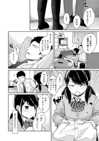 [Fumitsuki Sou] 1LDK+JK Ikinari Doukyo? Micchaku!? Hatsu Ecchi!!? Ch. 1-15