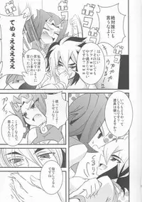 (C82) [Amanatsu Quality (Amu)] Temee! (Yu-Gi-Oh! ZEXAL)