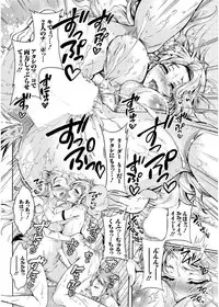 [Honda Arima] Chouchou Nikushokukei Joshi Ch.1-7 [Digital]