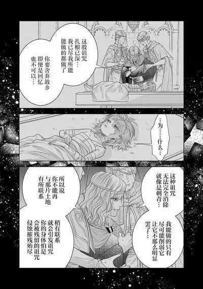 tensei seijo to shinkan wa mada ai o shiranai | 转生圣女和神官还情窦未开 1-8