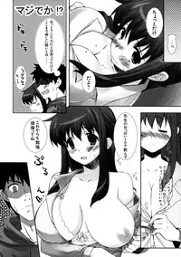 [Kabushikigaisha Toranoana (Various)] Shinzui Vol. 7 [Digital]