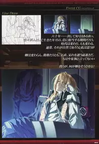 Dies irae Visual Fanbook - Black Book