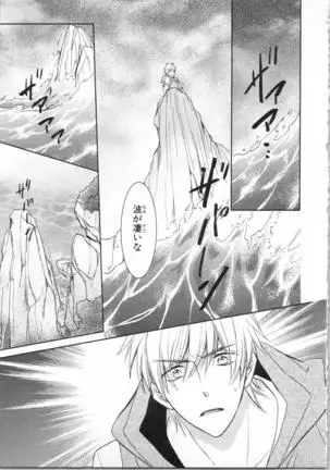 Aiyoku Mujintou - Otoko Yonin to Onna Hitori no Natsuyasumi