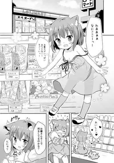 Koneko-chan ha tottemo waruiko