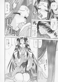 [BLUE BLOOD] Heaven or HELL Advanced