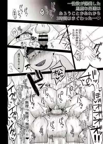 Ore no Shita ga Kyou mo Okashii!!