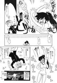 [Yokoyama Chicha] Pai Pan Ya