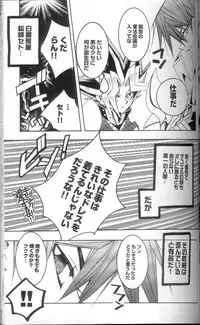 (C60) [Meiji Chimera (Chibita, Fujiwara Yuuka)] Genkai LOVEDESTINY!! (Yu-Gi-Oh!)