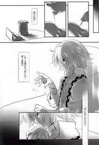 [x-GAME! (Mochiko)] Undo (Tokyo Ghoul)